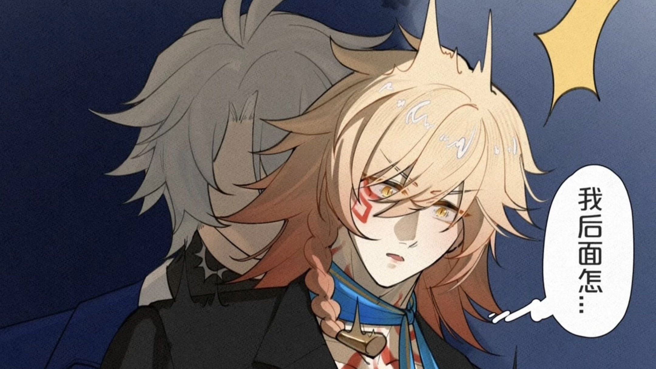 厄敌：对勾勾撒娇毫无抵抗力的小敌