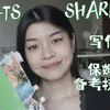 雅思首考8分丨超全！写作自学备考攻略