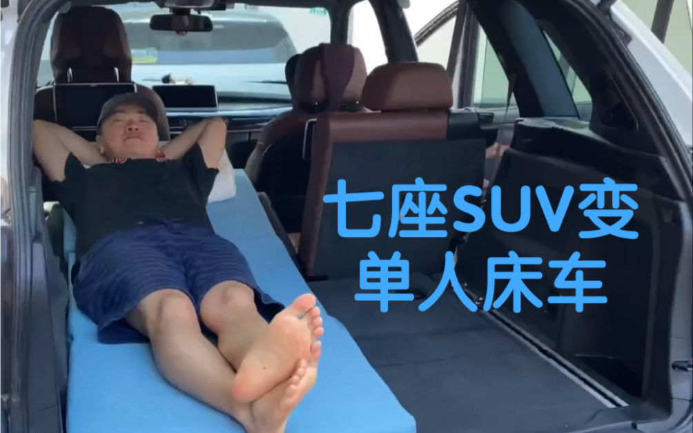 SUV最简单变成床车的方法你只需一个小床垫➕枕头