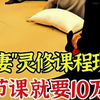 记者暗访“换妻”活动现场每人需交纳10万入场费组织者短短3年狂赚已亿元