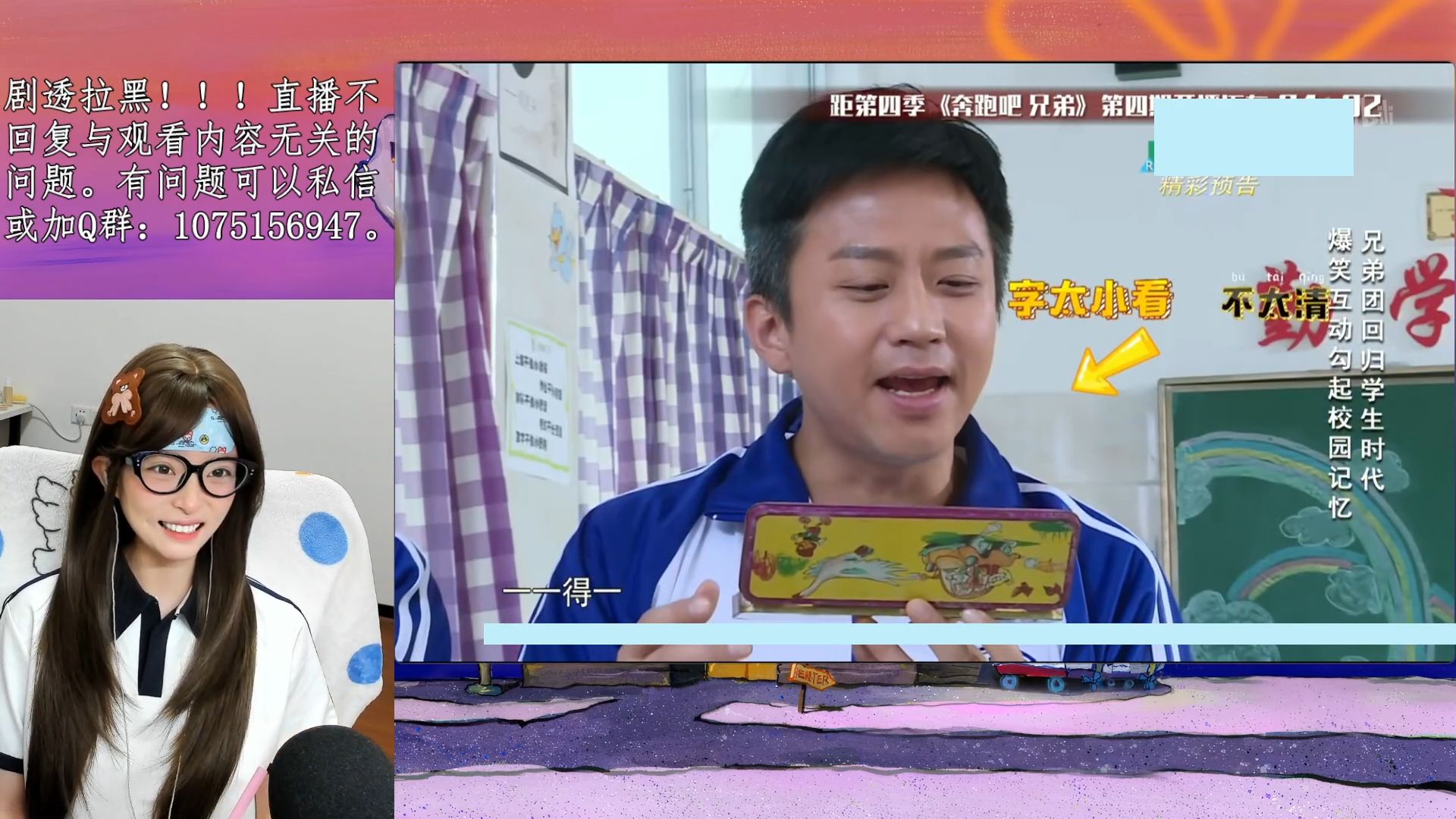 重温《奔跑吧-兄弟》第4季第4期：重回学生时代！结果老师气得回家去了（reaction）