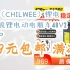 新年好价|超威（CHILWEE）锂电池锰酸锂电动电瓶车48V24ah·CP 969元包邮满减