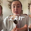 医生未经我同意，私自给我缝了“丈夫针