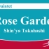 铜管五重奏 玫瑰园小组曲 高橋伸哉 Rose Garden: Small Suite by Shin'ya Takaha