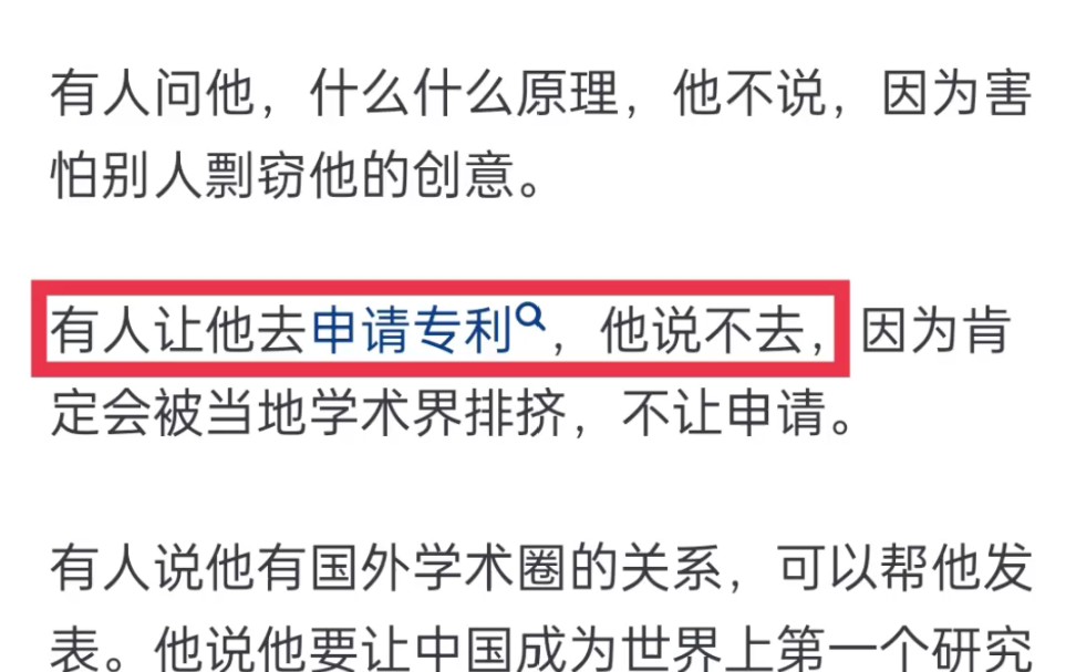 为什么研究永动机要被嘲笑？