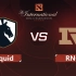 【TI11】小组赛第一日 Liquid VS RNG 10月15日