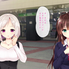 ナニなにサナちゃん最終回（神待ちサナちゃんカウントダウン発売当日）【1080P