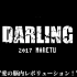 【黒島ロス-ONI-】darling【UTAU音源测试】