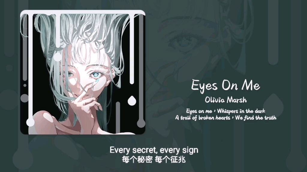 循环歌单｜“注视着我 直到我们找到真相”｜《Eyes On Me》