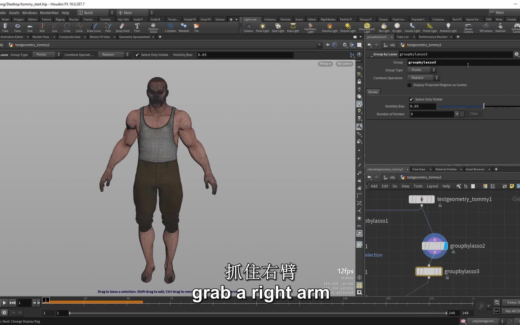 Houdini18 Vellum Cloth（Houdini布料教程）_哔哩哔哩_bilibili