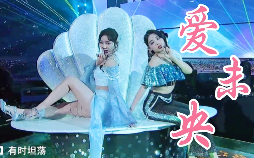 想说点什么：【SNH48】总选！许佳琪、戴萌合作舞蹈《爱未央》！[一阶段]的第1张示图