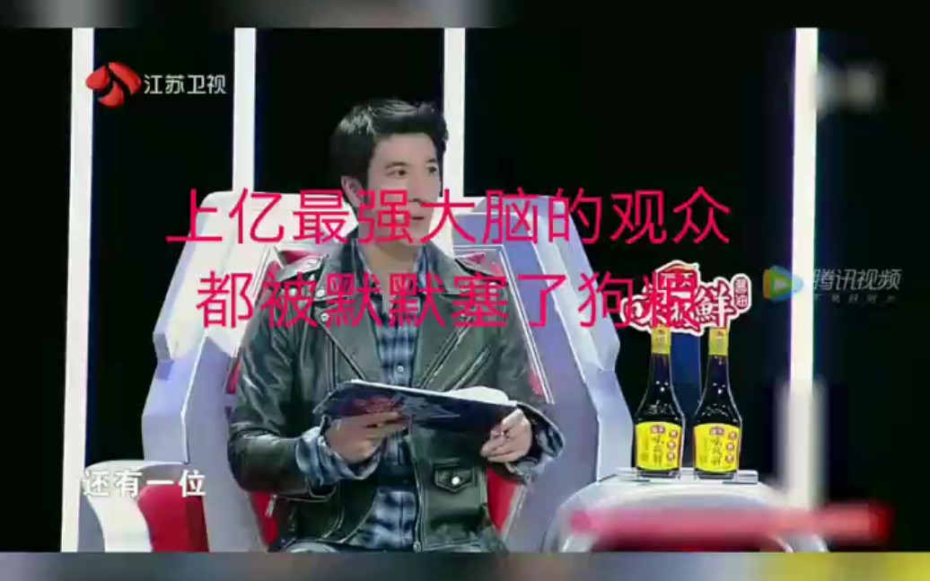 上亿最强大脑观众居然被默默塞了狗粮小吴长得像我的亲人相貌有80和我
