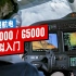 佳明 G3000/G5000 入门教学 | 微软模拟飞行2023 | TBM930 · 本田喷气 · 西瑞Vision 