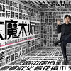 《后浪》四周年，B站终于在青年节这天整了个好活