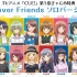 「CUE!」单曲「Forever Friends」Solo专辑 / Canime BD特典CD1