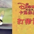 【240p】迪士尼卡通经典 打猎记 Big Heel-Watha（美国/国语中字）