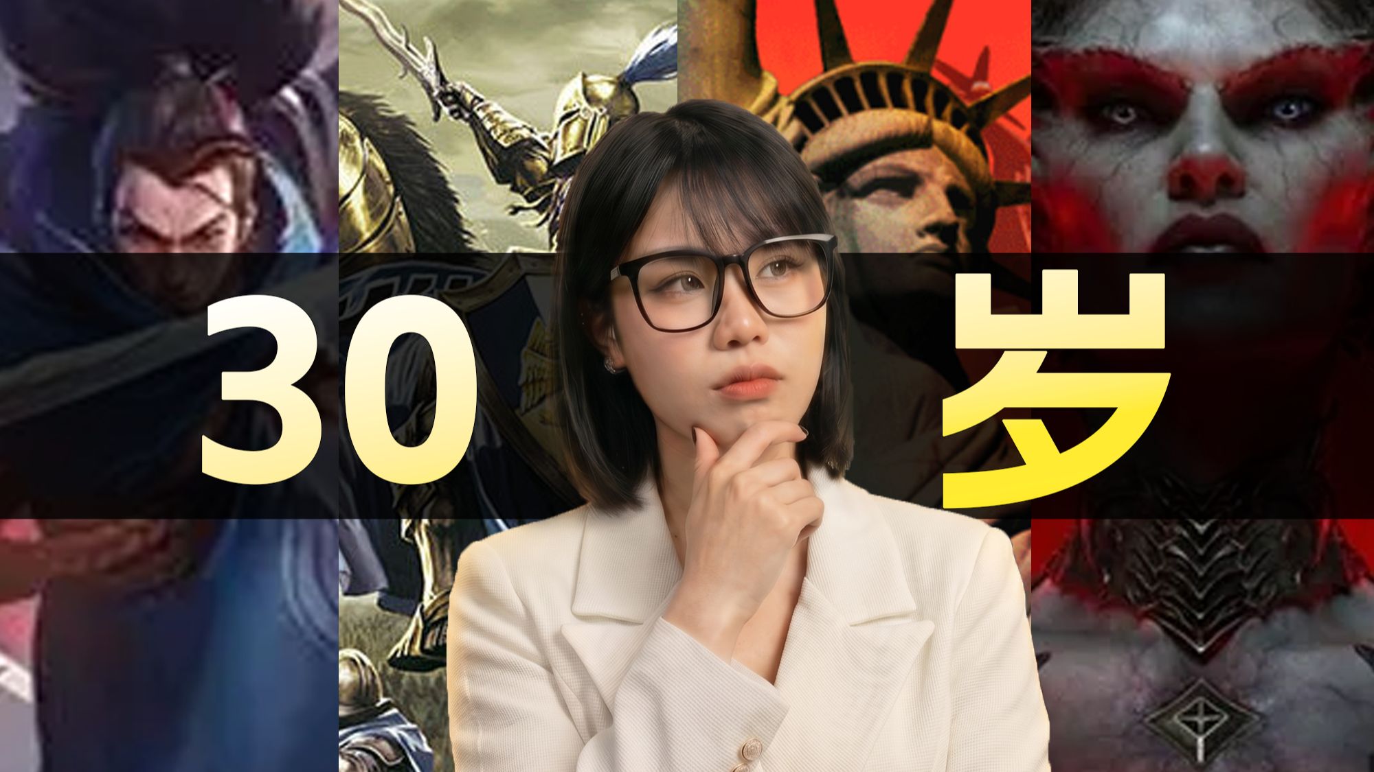那些30岁的人，都在玩什么游戏？