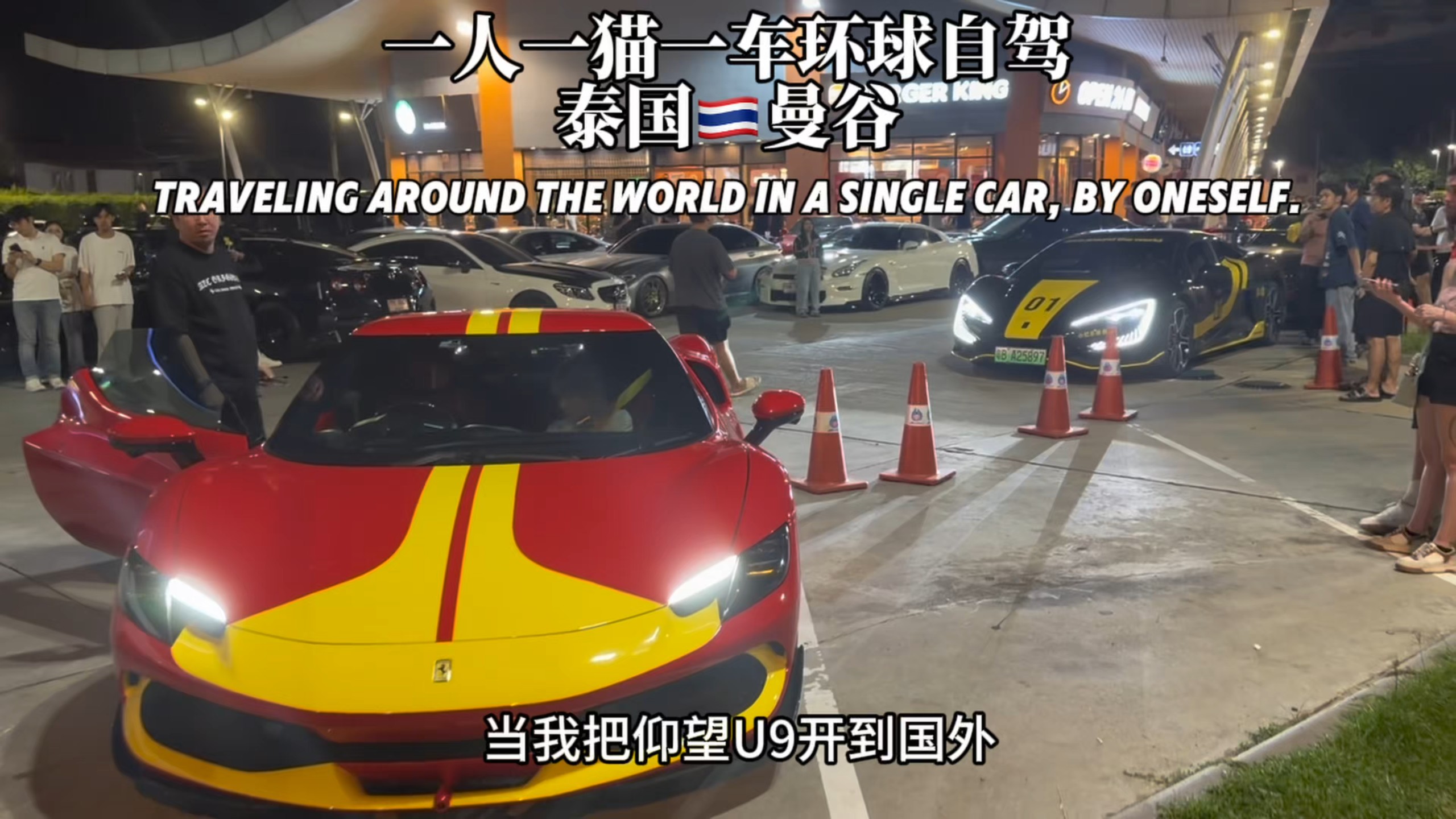 把仰望开到泰国，遇到泰国最大的网红
