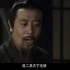 【新三国】刘备:“我二弟天下无敌！只有他杀敌的份！怎么可能会被敌人杀！”