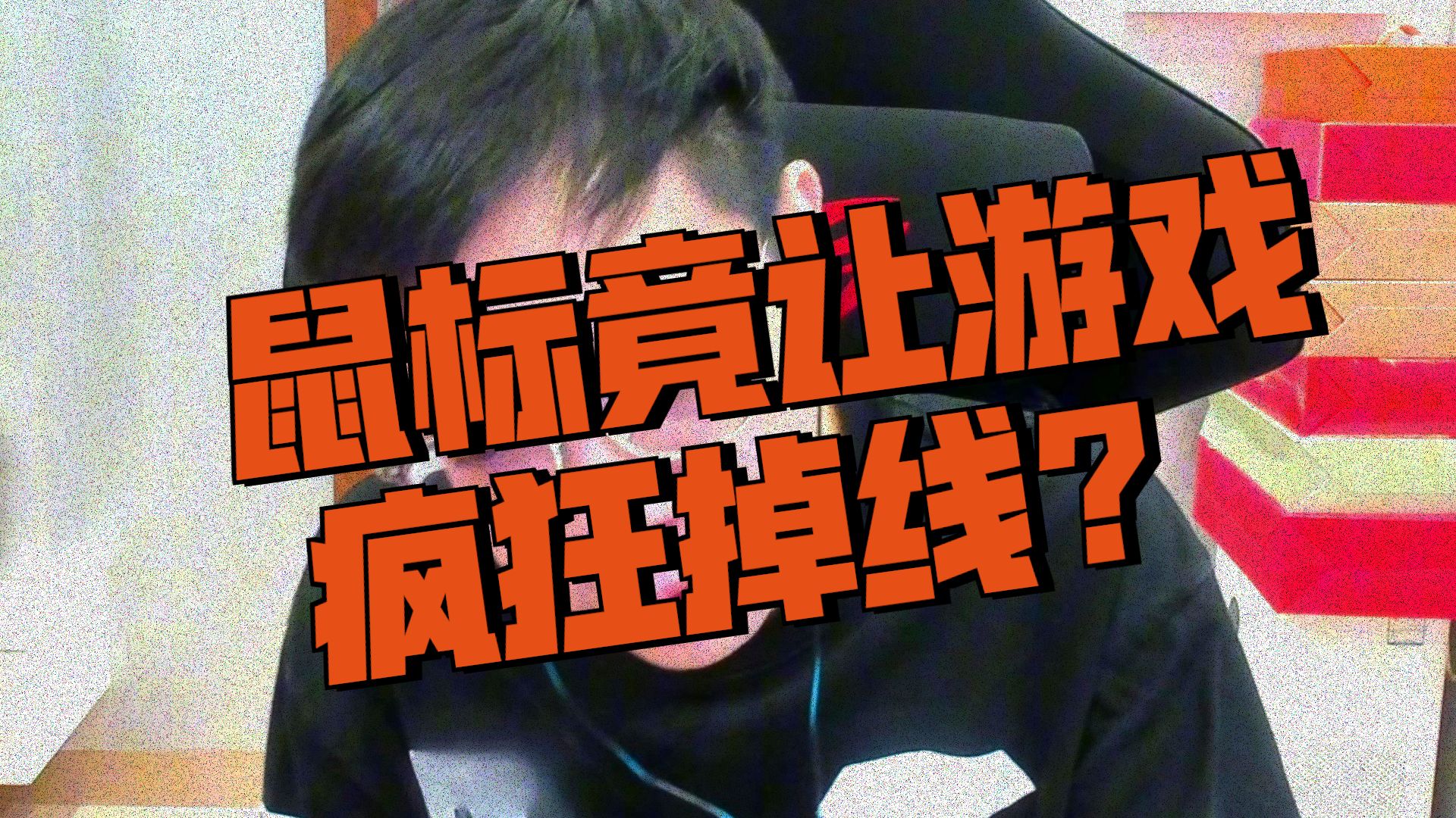 离谱！做了5年电脑售后遇到的怪问题