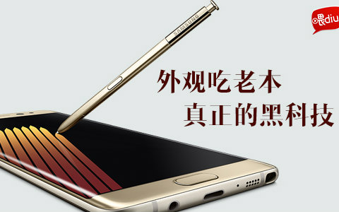 三星全球新品发布会 Note7再现黑科技【喂你播】哔哩哔哩 (゜゜)つロ 干杯~bilibili