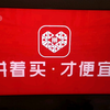 不是吧，这个洗脑广告怎么又来了