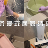 沉浸式清洁｜解压小视频发车了·爽爽爽