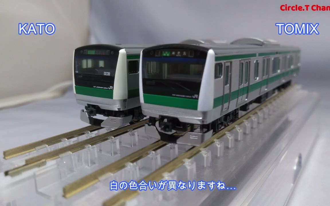 N比例铁道模型】KATO与TOMIX埼京線E233系7000番台对比-哔哩哔哩