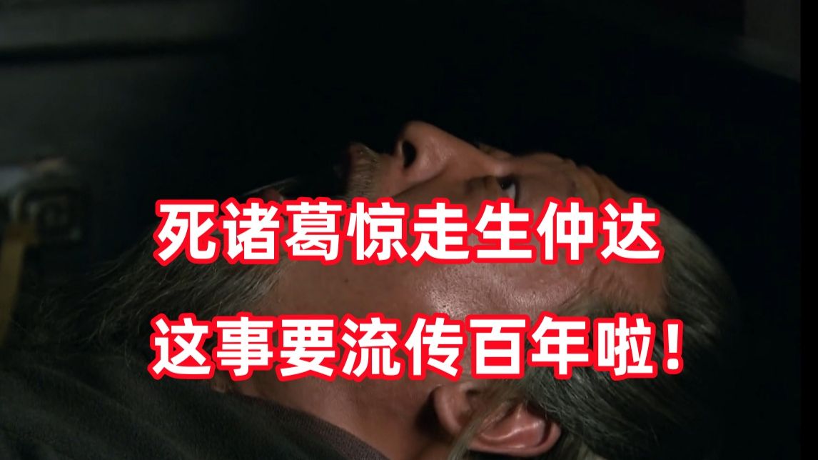 三国杀up锐评新三国287：这事要流传百年了啊啊啊啊啊啊！