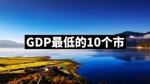 gdp突破100万亿读后感_我国gdp突破100万亿