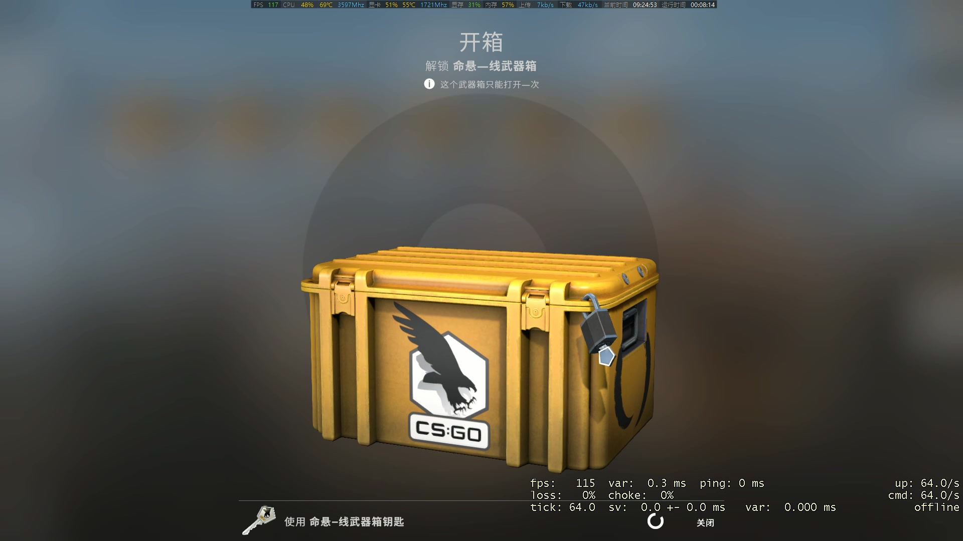 csgo开箱10箱命悬一线武器箱极度舒适