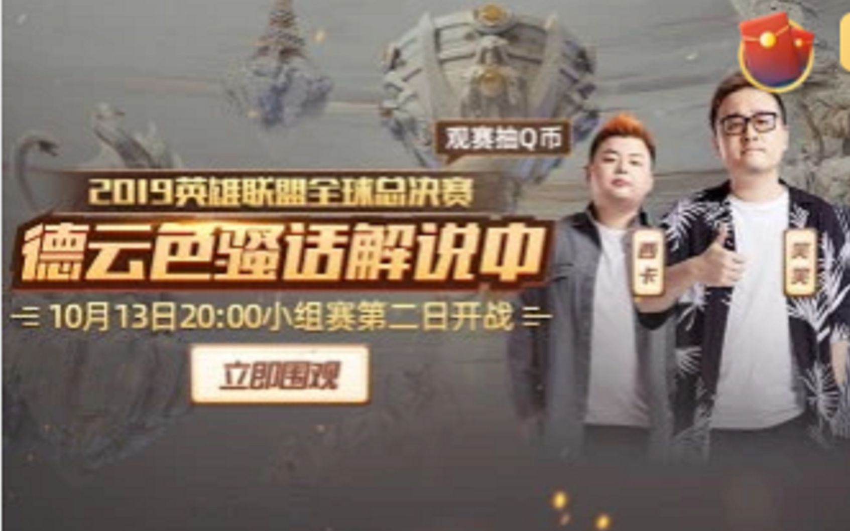 rng夺冠完整视频