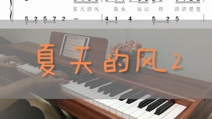 夏天的风数字简谱_歌曲夏天的风数字简谱(3)