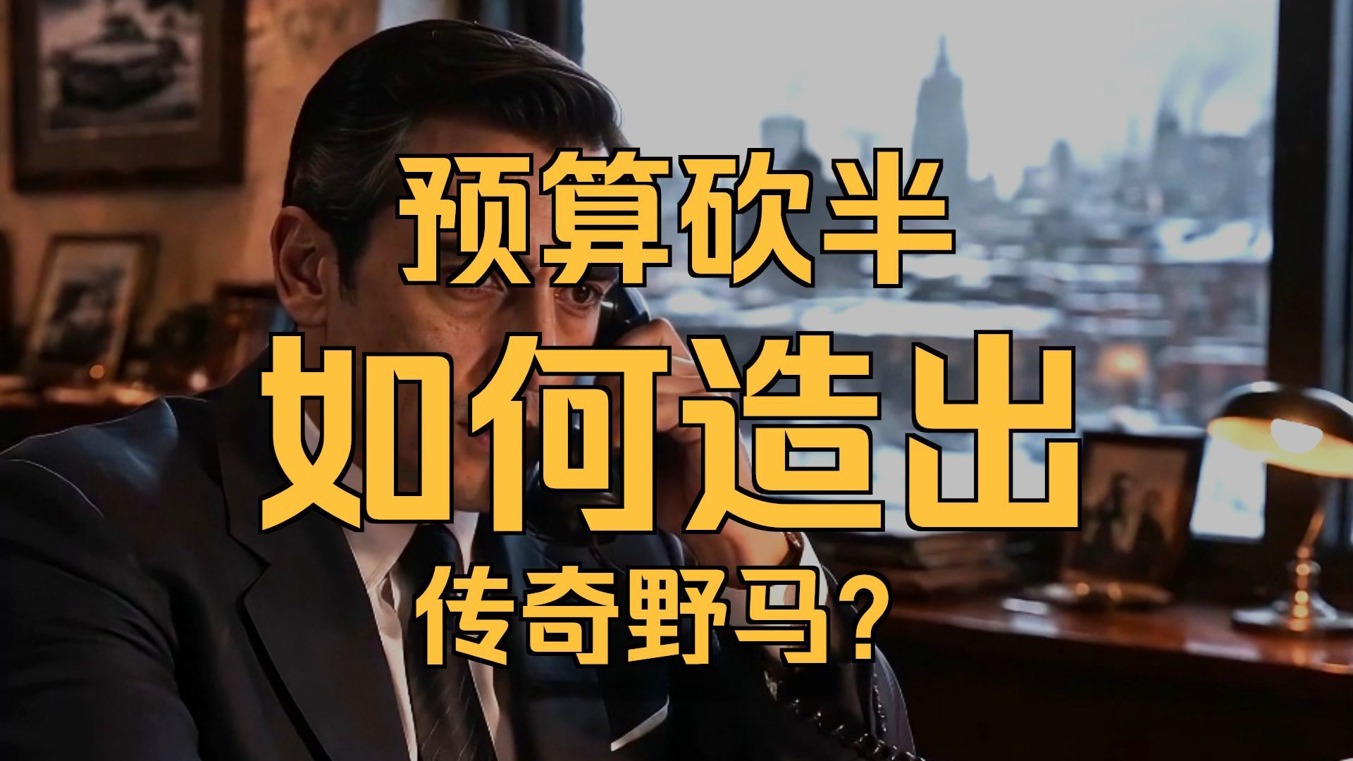 别人告诉年轻人先赚钱，福特却说：先把梦想开走