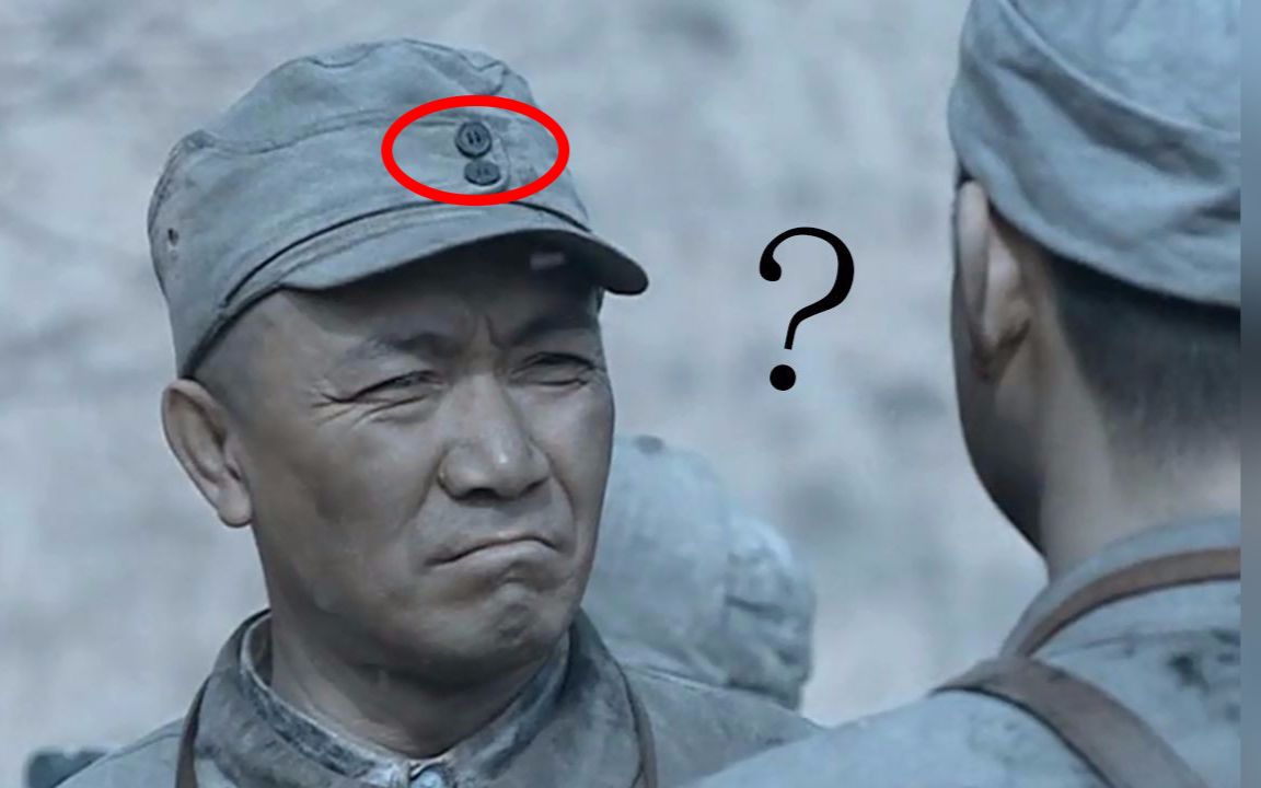 为什么八路军的帽子上一定要缝两个扣子?