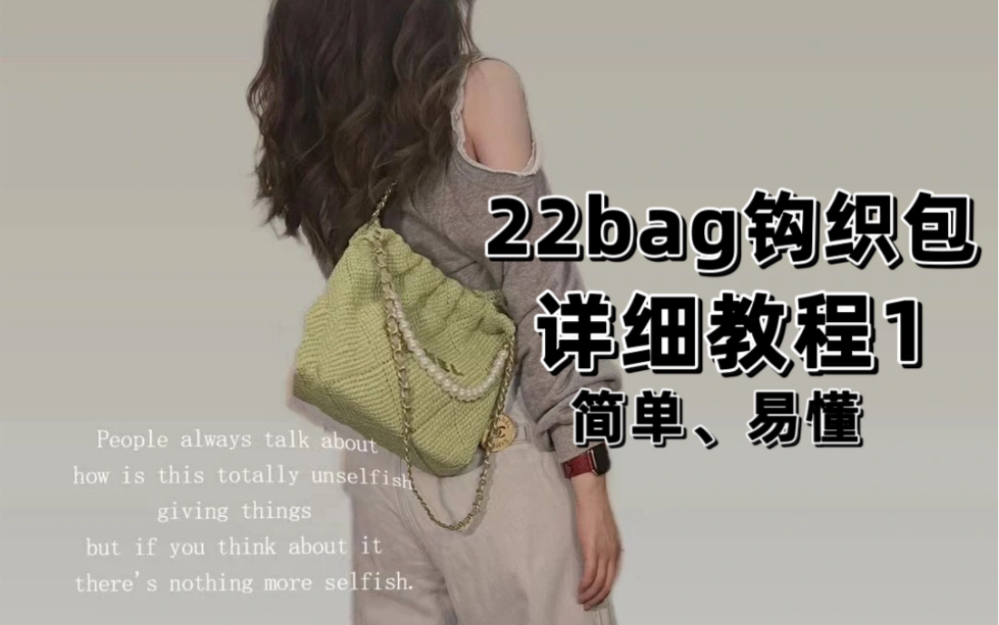 22bag垃圾袋编织教程1