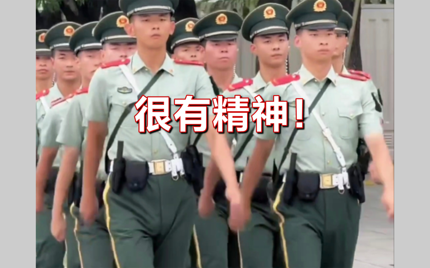 特警小哥精神抖擞地向我们走来！