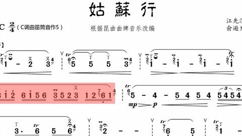 花桥流水简谱高安_小星星简谱