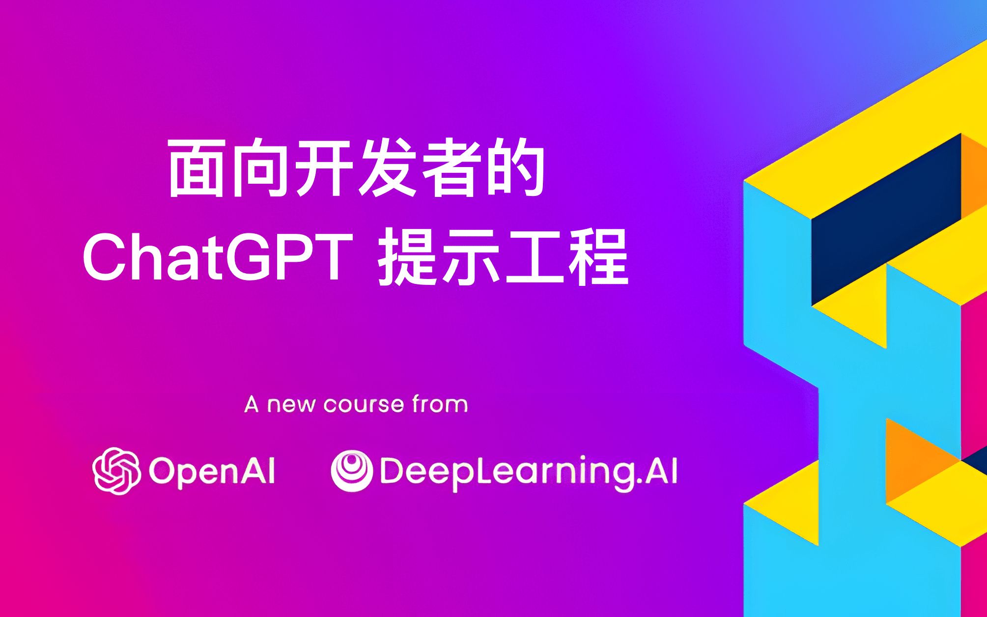03 X Open AI ChatGPT GitHubDaily GitHubDaily 