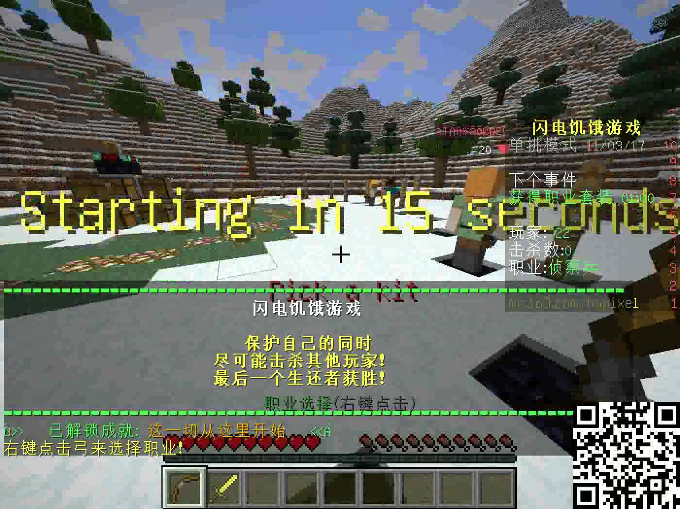 【菊花/网易嗨皮咳嗽】 minecraft国服瞎j8玩