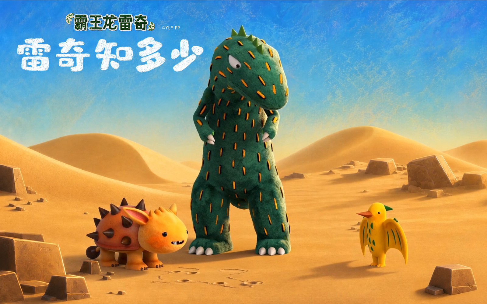 [Doomdos] - 霸王龙雷奇之雷奇知多少 - 第43话 - [1080p BILIBILI COM WEB-DL]