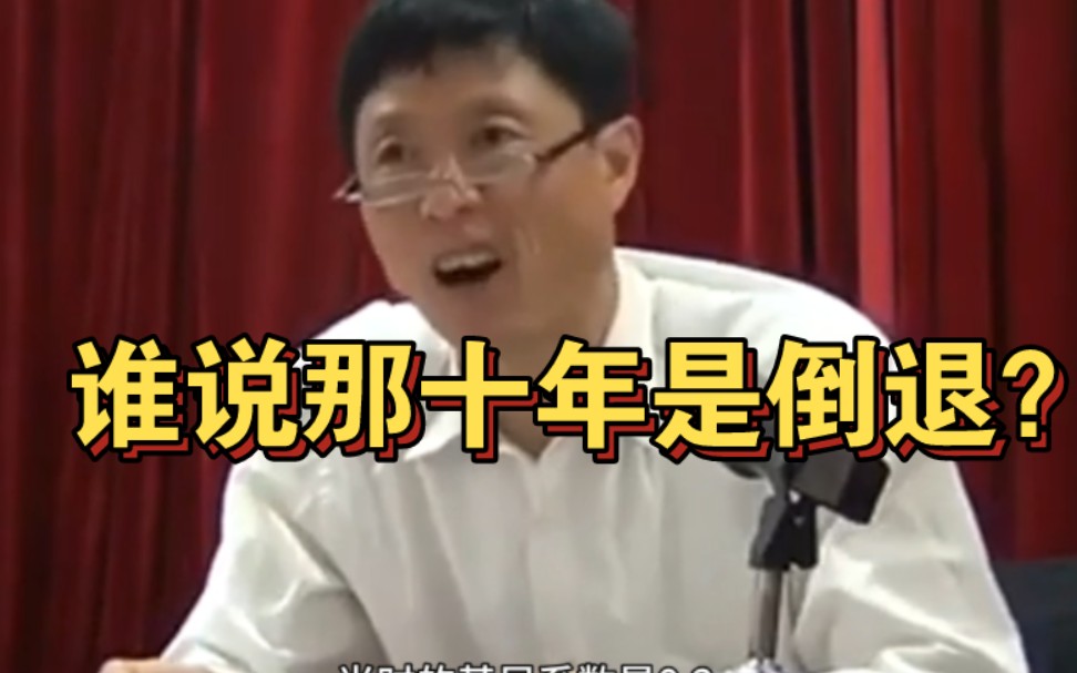 艾老师讲述那十年的成就政治方面