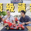 他的车模收藏可以买一台法拉利