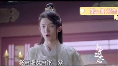 <em class="keyword">亲爱的药王大人</em>2 第7 8 9 10 11 12集片花