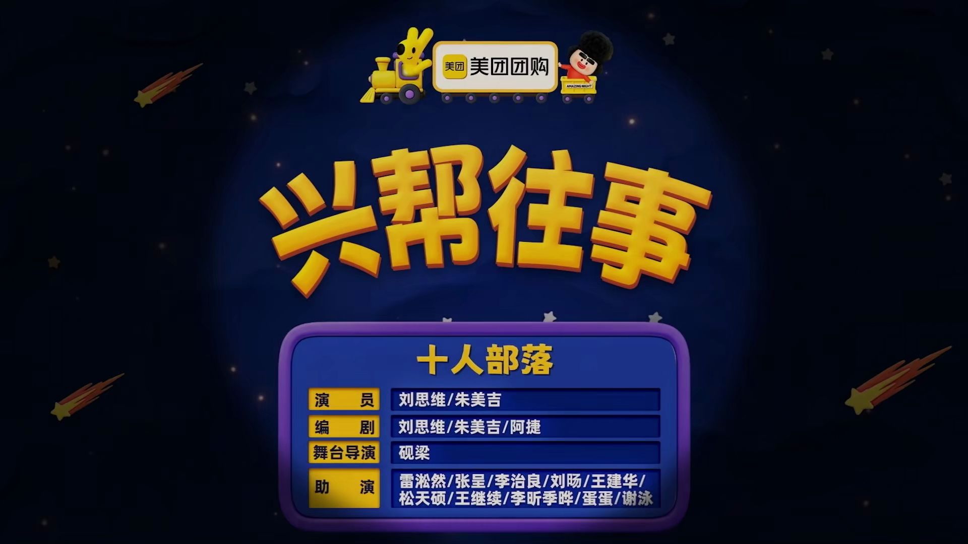 兴帮往事