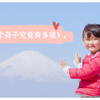 日本｜神奈川｜箱根大涌谷｜我爱孩子，但也怀念不是妈妈的时候