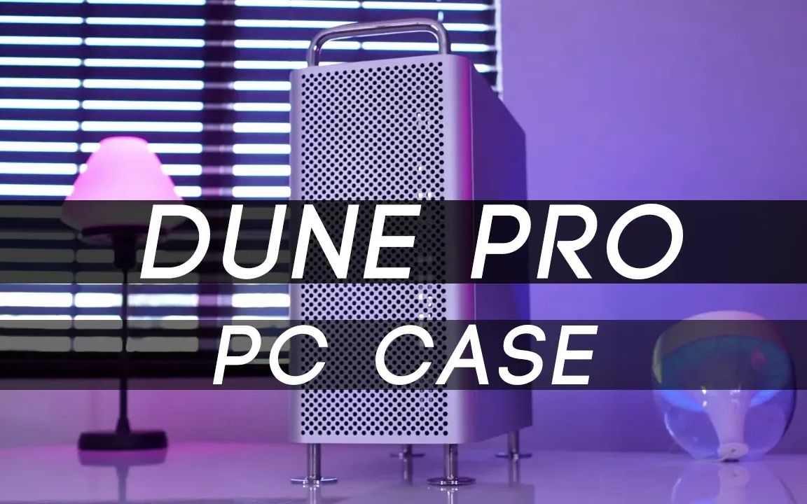 Dune Pro 机箱：我不是 Mac Pro，长得像而已