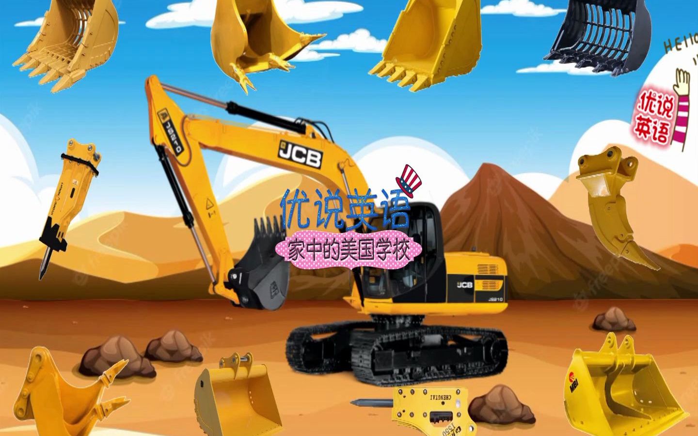 工程车知识，给挖掘机安装不同的铲斗，就是不同功能的挖掘机