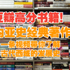 你知道古代被称为“西域”的是我国哪个省份吗？一条视频带你了解“西域”的发展史