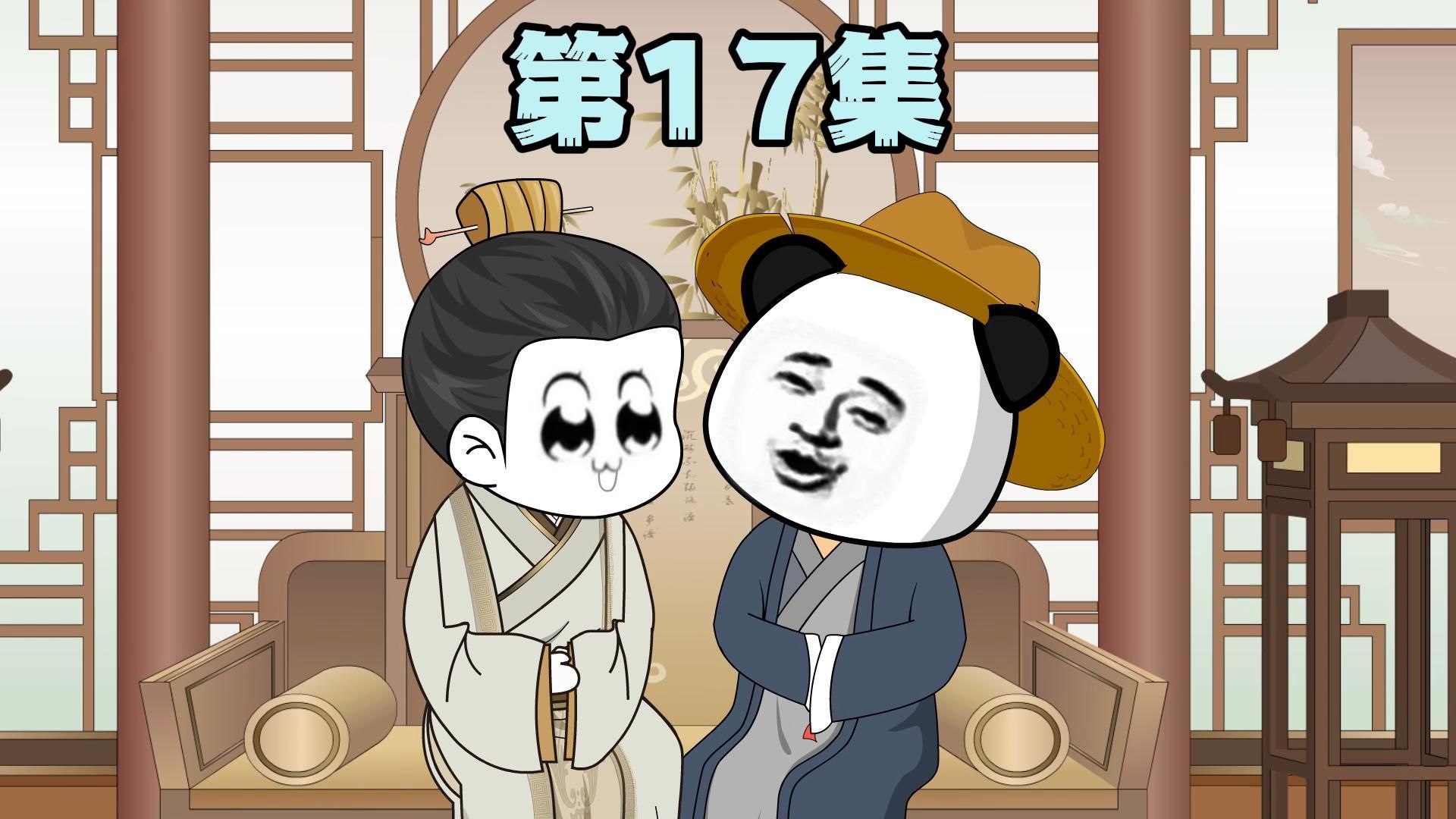 第17集 | 虾仁加官进爵啦-虾仁圆滚滚-虾仁圆滚滚-哔哩哔哩视频